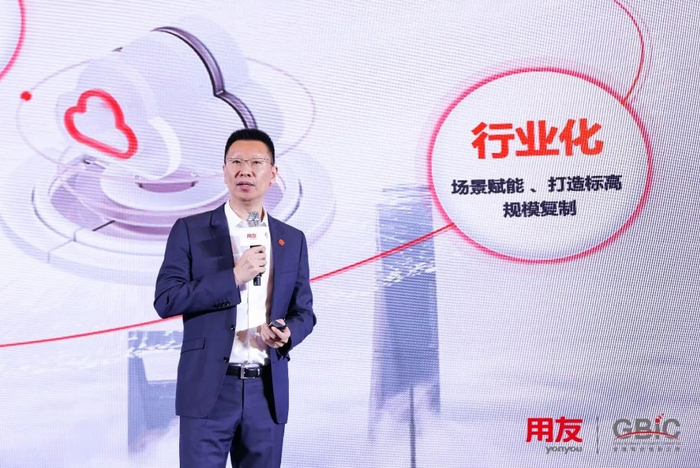用友网络副总裁董波