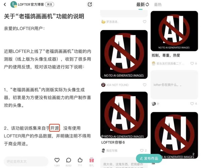 左为官方说明，右为用户抵制行动.