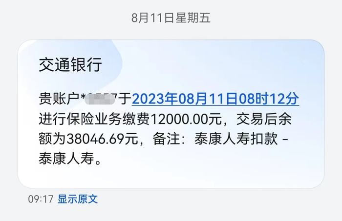短信服务扣费失败,暂停服务什么意思 短信服务扣费失败,暂停服务什么意思