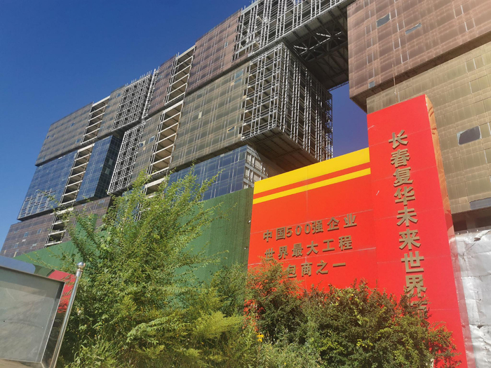长春复华未来世界项目现场。郭家豪/摄