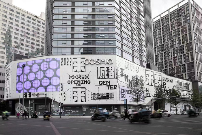 COSMO成都 图片来源：受访者提供