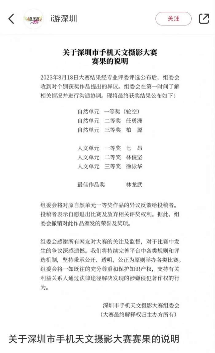 ▲目前自然单元类一等奖已被取消，显示为轮空