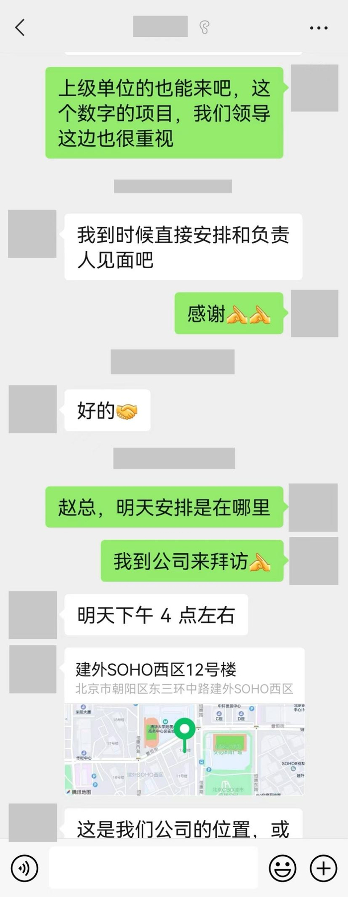 图片来源：每经记者暗访聊天截图