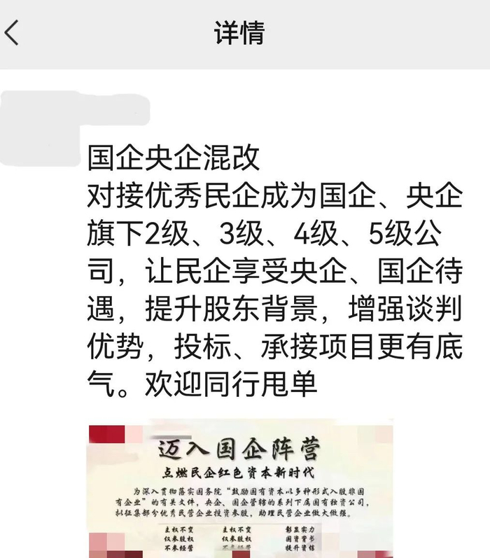 图片来源：朋友圈截图