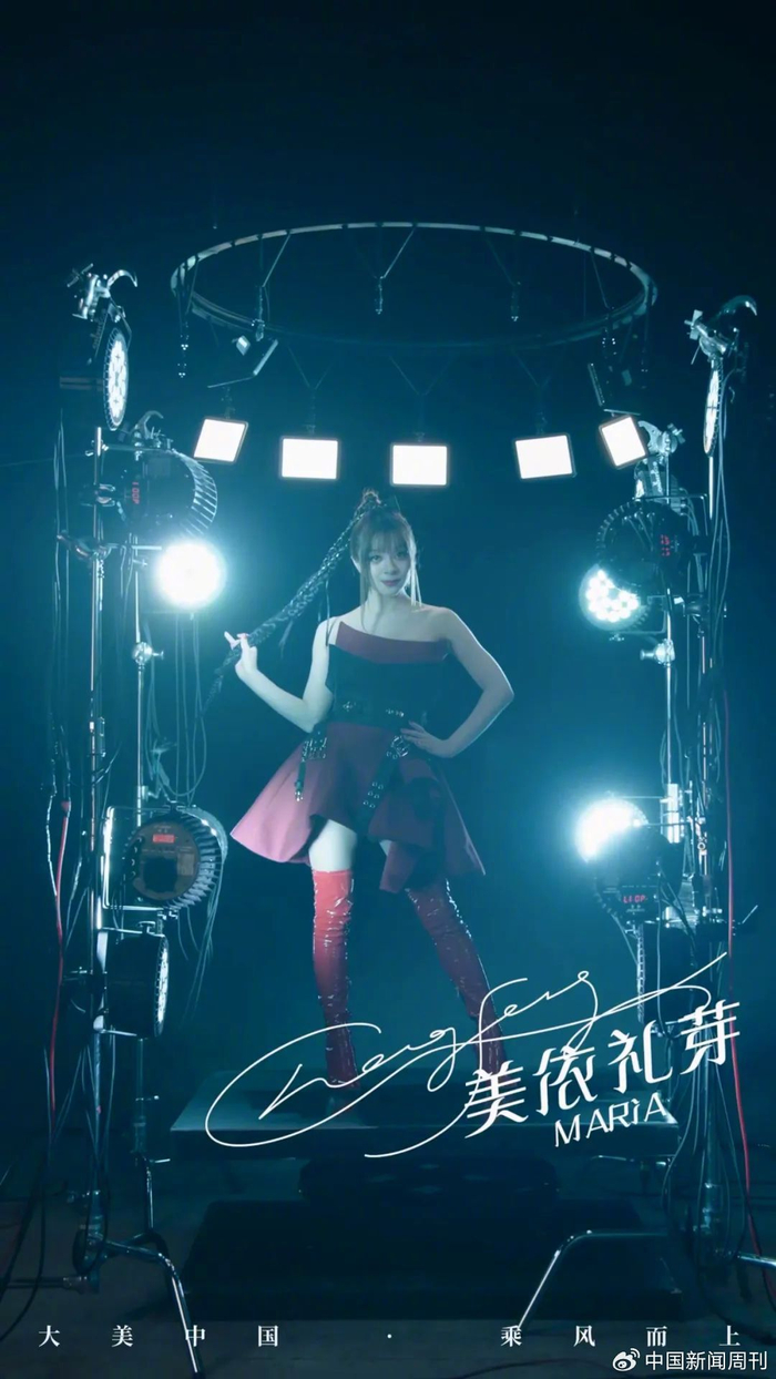 美依礼芽参加《乘风2023》的宣传视频截图。