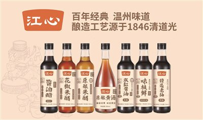 　　江心味业发酵车间。右为其新包装上市的黄酒。 胡文瑾 摄