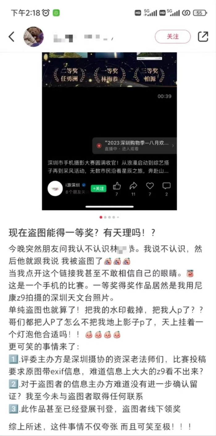 ▲当事人发帖吐槽