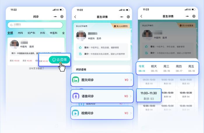 壹邦app互医系统页面