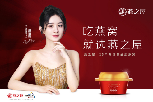 图：吃燕窝，就选燕之屋