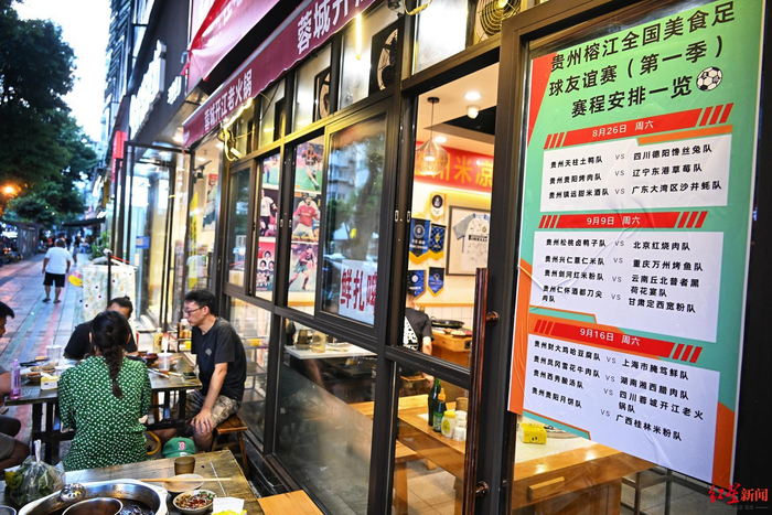 ▲火锅店外粘贴的贵州村超全国美食足球友谊赛对战表