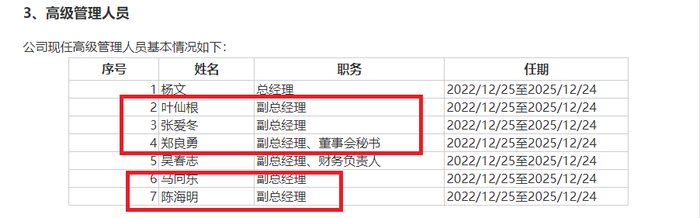 来源：星星冷链招股书