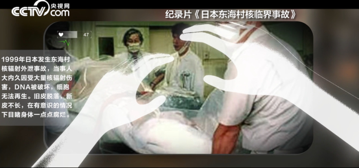 1999年日本东京发生东海村核事故