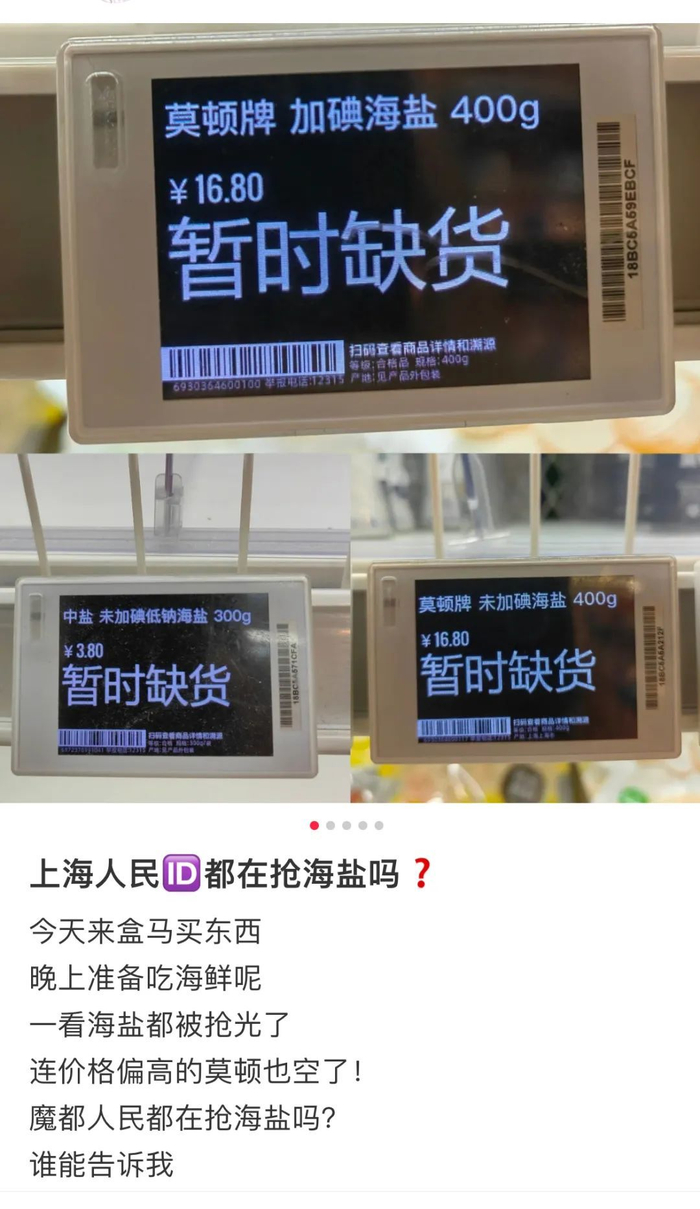 ▲来源：社交媒体截图