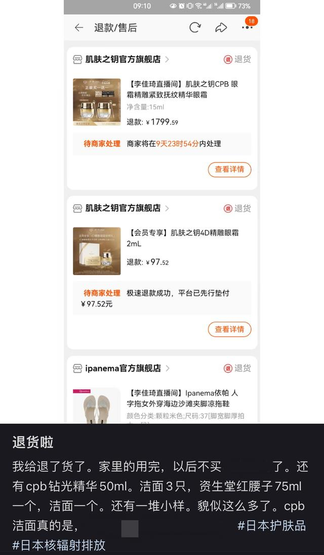 图/社交媒体截图