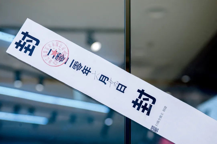 2020年8月15日，北京一家培训机构申请破产，门店被贴上封条。图/视觉中国