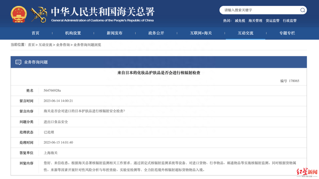 海关总署官网截图