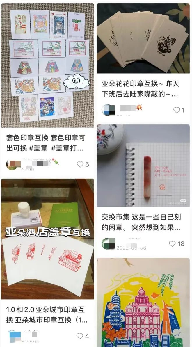 印章也是热门互换的“特产”之一