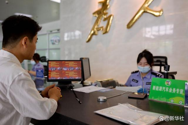 在合肥市公安局交警支队车管所服务大厅，市民来到新能源汽车业务专窗办理业务。（受访单位供图）
