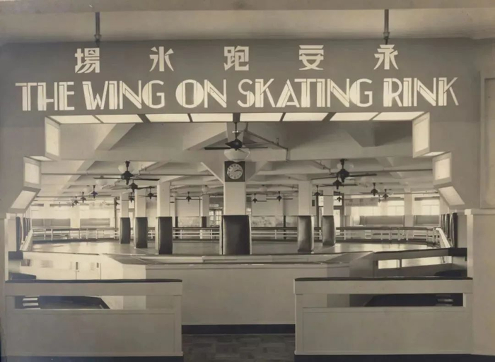 ▲永安跑冰场（资料来源:上海永安股份有限公司档案，上海市档案馆藏，档案号：Q225-2-81。）