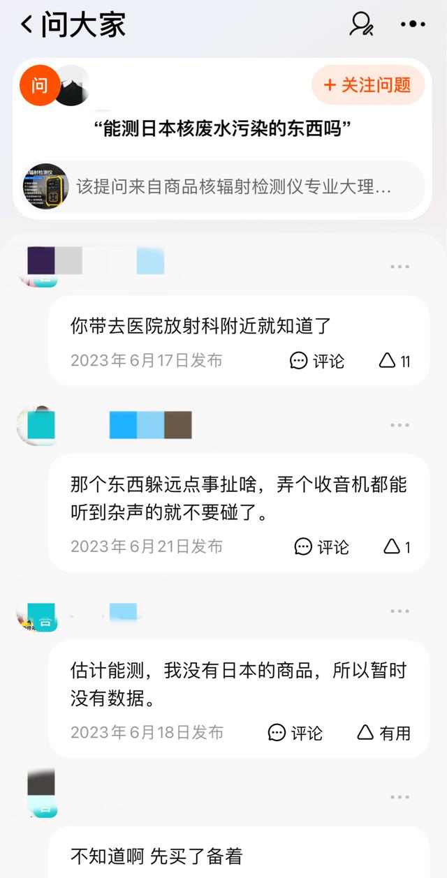 ▲消费者在商品询问页面讨论