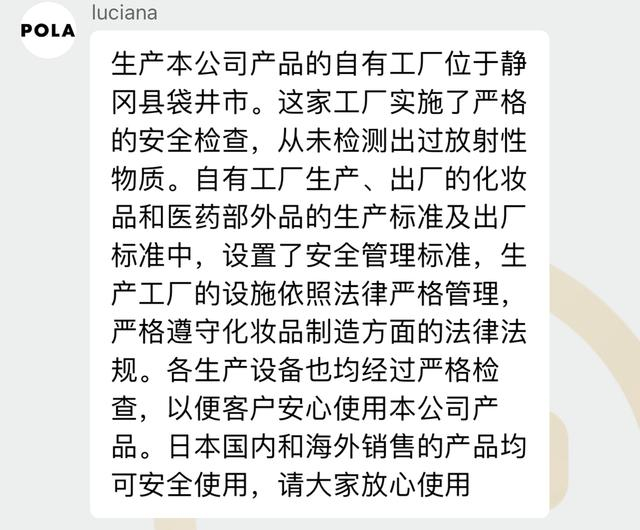 图/宝丽官方旗舰店对话窗口截图