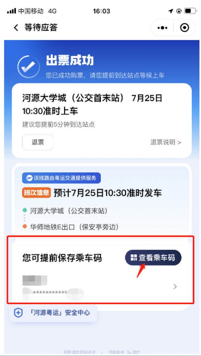 来源：河源日报