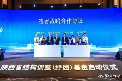 ▲图：民营高质量基金启动仪式