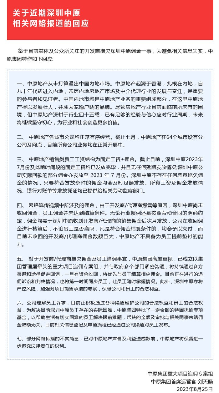 来源：中原地产官微