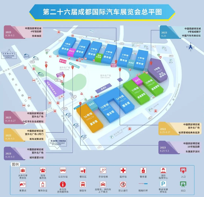 ▲成都国际车展总平图