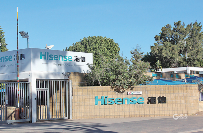 海信南非工业园是近40年来中资企业在南非投资额最大的家用电器制造工厂。