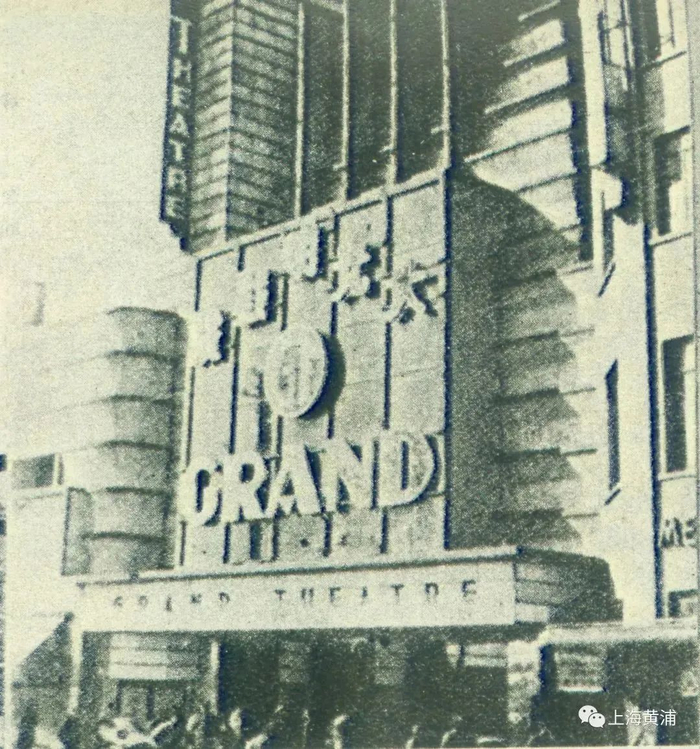 ▲1933年重建的大光明戏院