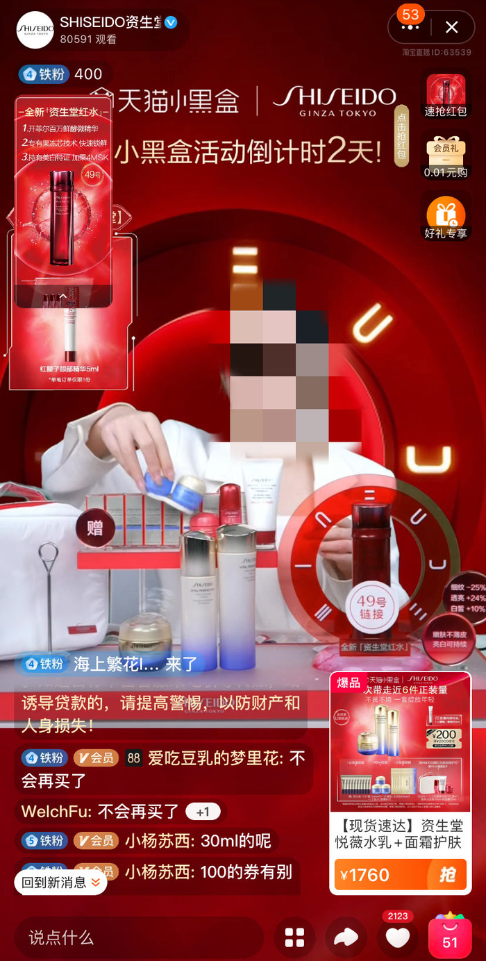 直播间内有网友提出质疑 图源：网络