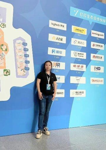 业务拓展中心总监黄瑜出席2023钉钉生态大会