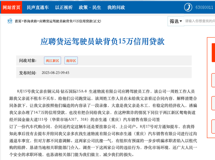 覃先生贴文。网页截图