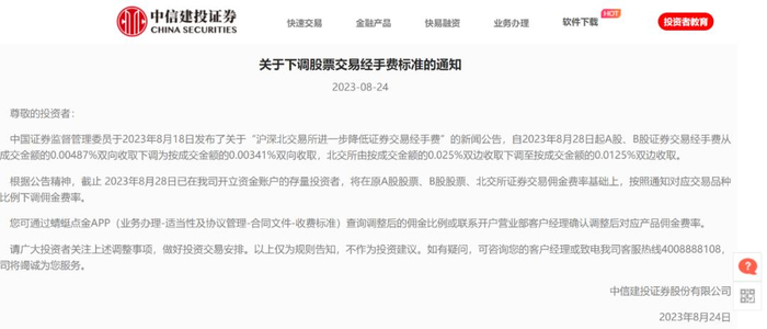 图片来源：中信建投官网