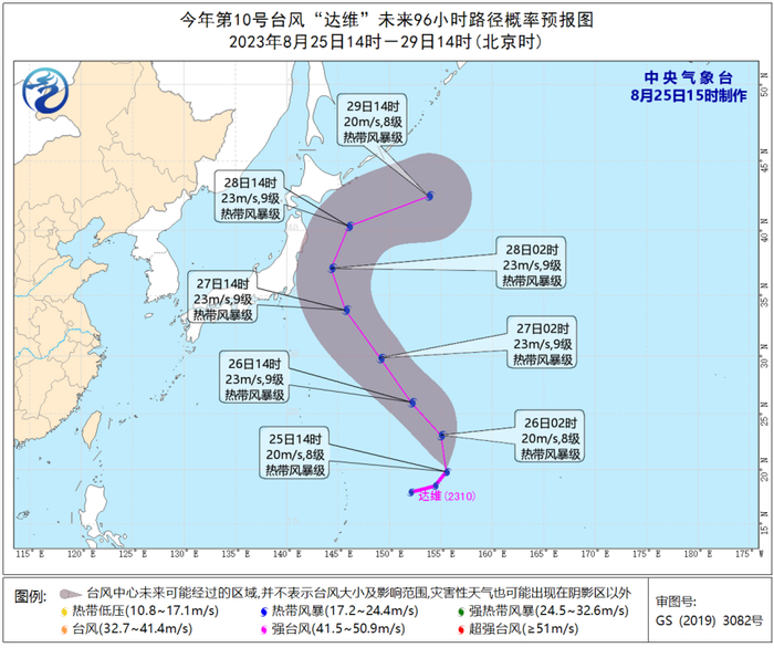 △中央气象台路径预测