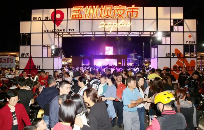 “孟洲坝夜市2.0 Plus”活动启动，吸引大批市民游客参与。冯兆宇 张伟杰 摄