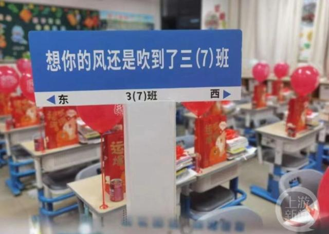 ▲还有班级制作了类似热门景点的招牌。