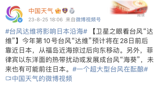 中国天气网首席气象分析师胡啸表示