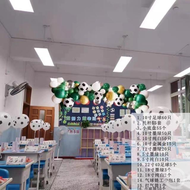 ▲用来布置教室的商品售价从数十元到数百元不等。