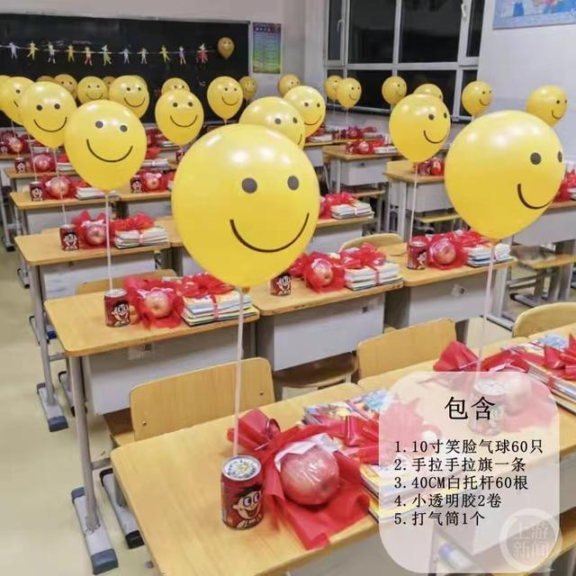 ▲某电商平台，有关“开学仪式感”的商品销量很高。