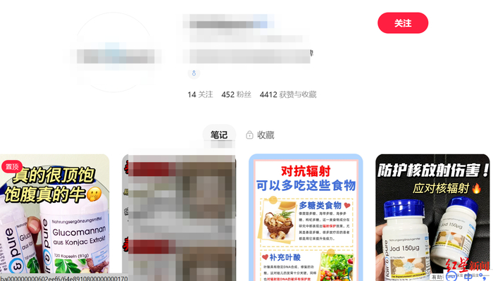 ▲网络上宣称碘化钾可防辐射，IP账号显示为膳食补充剂品牌