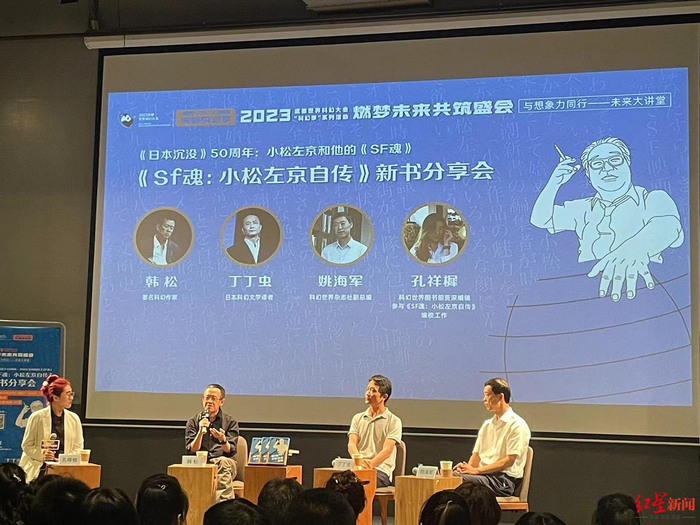 活动现场，韩松正在发言