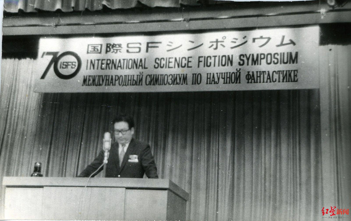 在国际SF学术研讨会上演讲的小松 图据科幻世界公众号