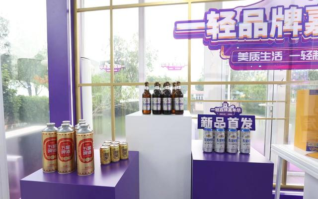 现场展示的双合盛五星啤酒厂推出的4大品牌。新京报记者 王飞 摄