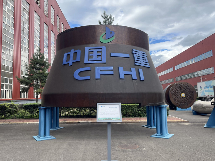 中国一重产品展示