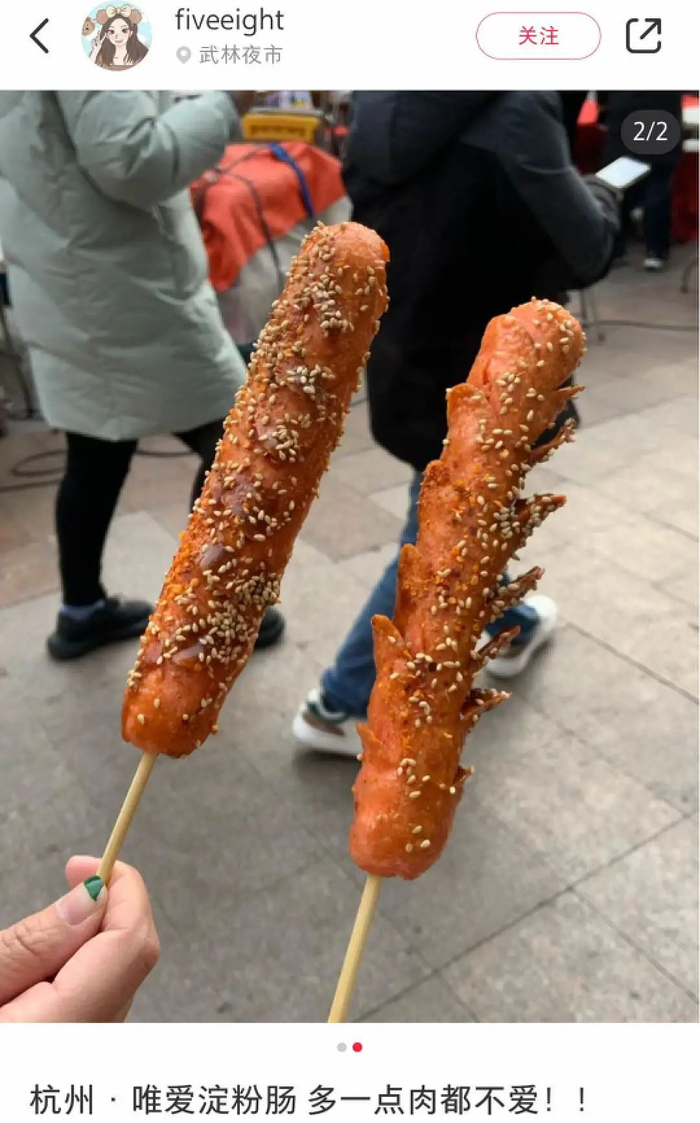 图源：小红书截图