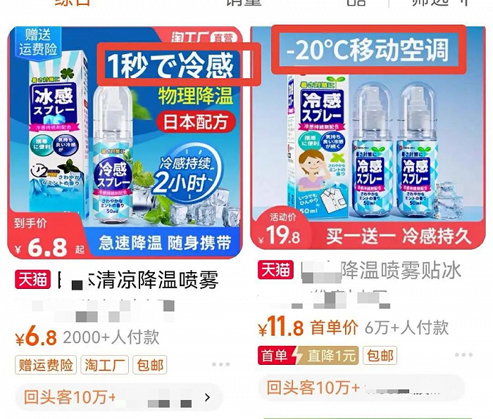 图/极具吸引力的广告，来源/方然提供