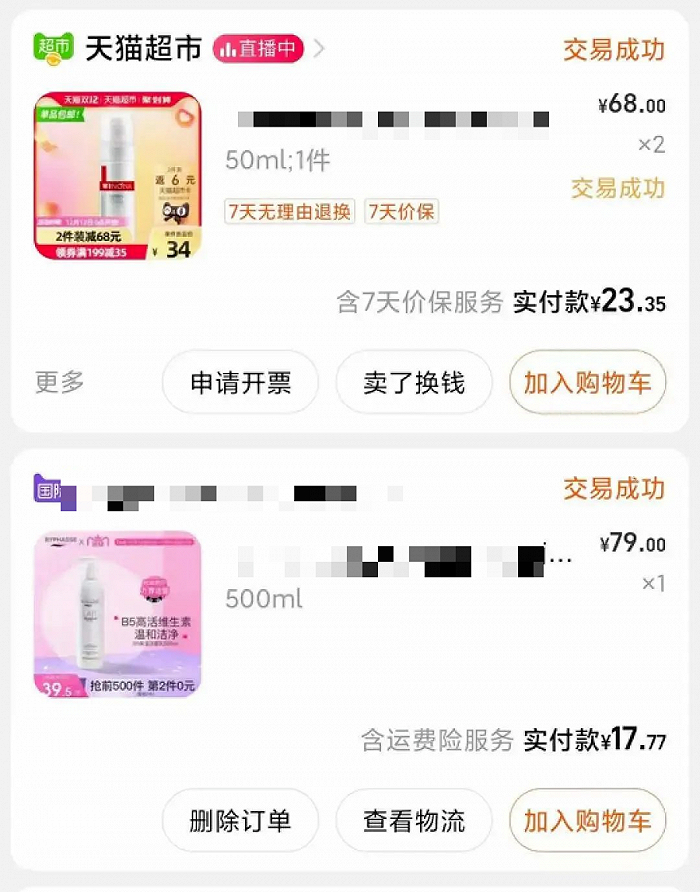 图/双11囤的部分洗面奶，来源/Amy供图