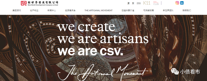新世界发展官网